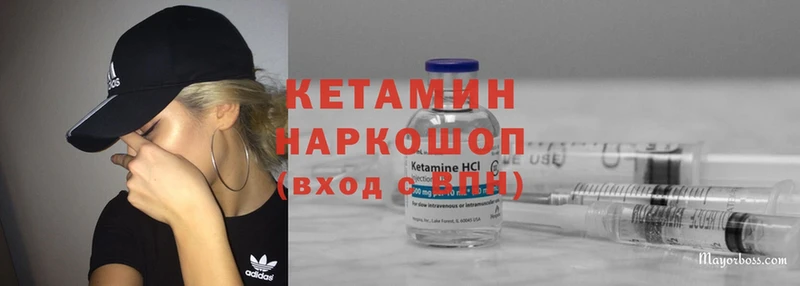 КЕТАМИН ketamine  Гусь-Хрустальный 